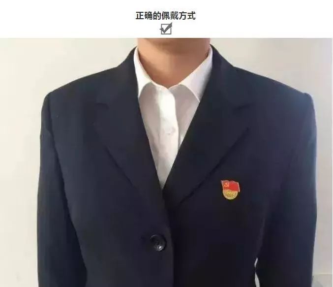 很多党员搞错了！佩戴党员徽章的正确方法与场合，你做对了吗？