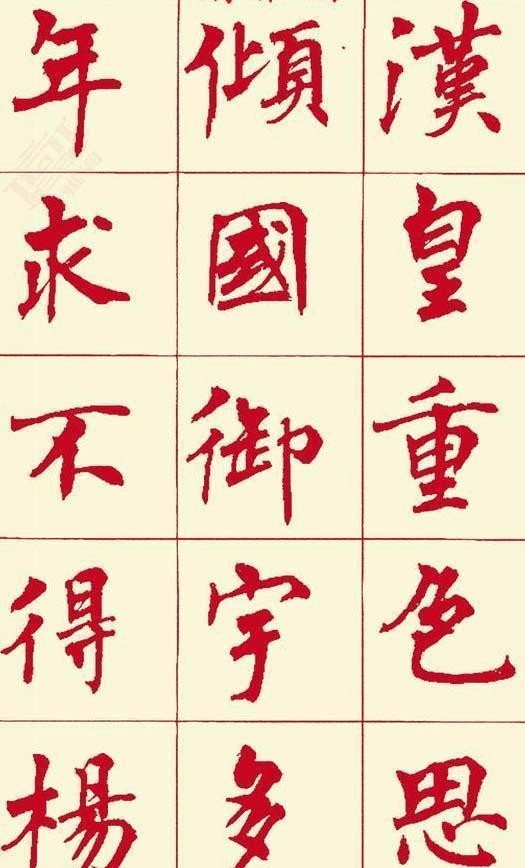  【楷书】她是书坛里的常青树，其楷书是书坛里一股“清流”，格调高雅清新