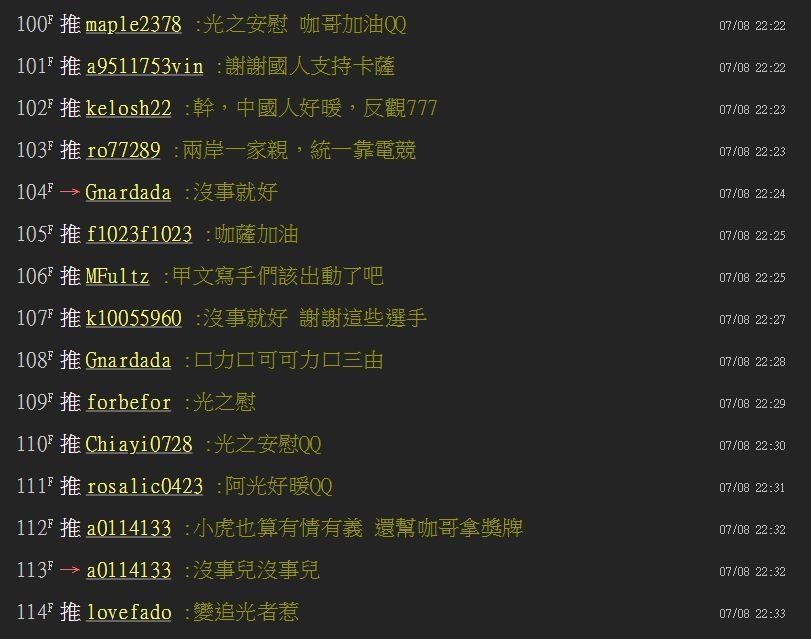 MSI夺冠背后的故事:Karsa遭谣言攻击心态爆炸
