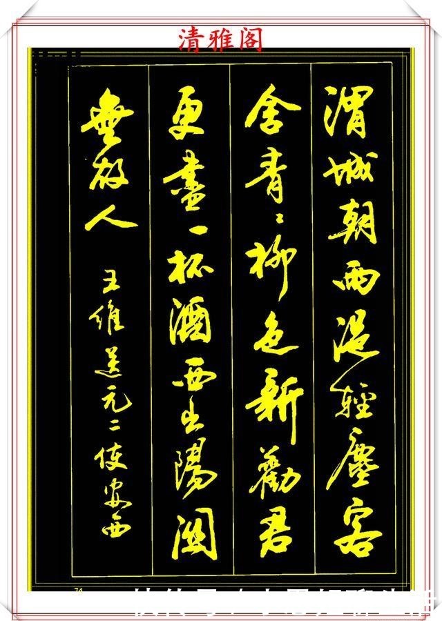 『必修』行书古诗创作的巅峰,被誉为现代书法的佼佼者,练字创作的必修帖