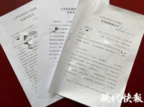  撞死人：弟弟撞死人哥哥顶包 九年后一封举报信揭开真相