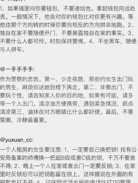 网友分享真实又细思极恐的经历:女生在家点外卖险些被人贩子绑架