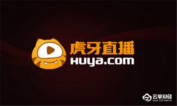 虎牙靠吃鸡上市成为游戏直播第一股? 斗鱼还