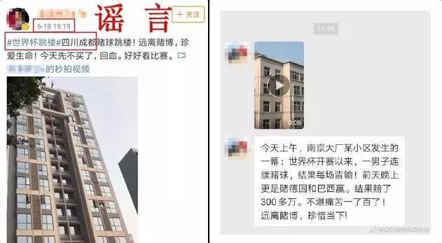 提示 | 人民日报辟谣!第一条被搜索了3.6亿次