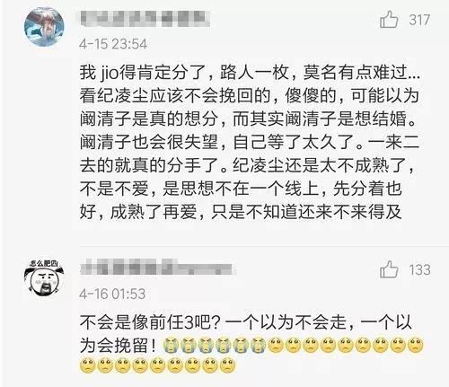 “渣男”纪凌尘终于开启恋情大反转，阚清子分手的所有传闻你们都