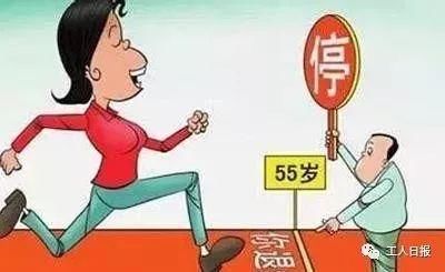 退休、提前退休的条件是什么？这篇文章说明白了！