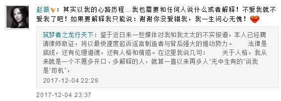 赵薇老公发文警告造谣者,对赵薇是否真的信任?谁也不好说。
