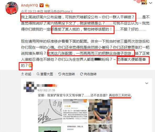 范冰冰偷税再爆猛料,黄毅清亲口承认,爆料税务局查案细节