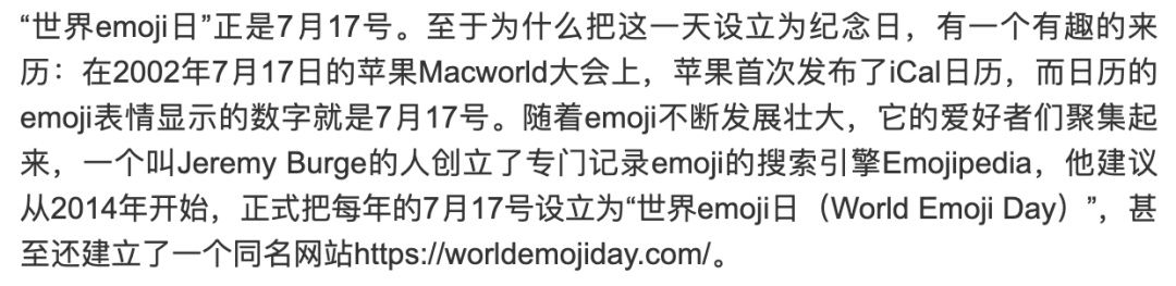  「文字考试」疯了，连emoji都是一种文字了吗？