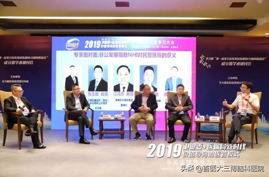 2018中国医院竞争力排行榜发布  三博脑科跻身北京市省域医院30强