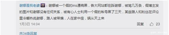 谢娜吴昕发微博“亲密照”不和谣言不攻自破，何灵、周董评论亮了