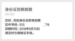 9万重庆居民身份证到期 警方请你及时换证