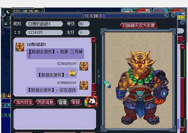  「WDD」梦幻新服国泰民安 小帅的5WDD满修之路 坐骑任务被坑惨