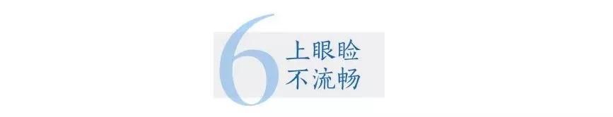 看了千千万教程，还是画不好眼妆？谁让你对眼型一无所知呢？