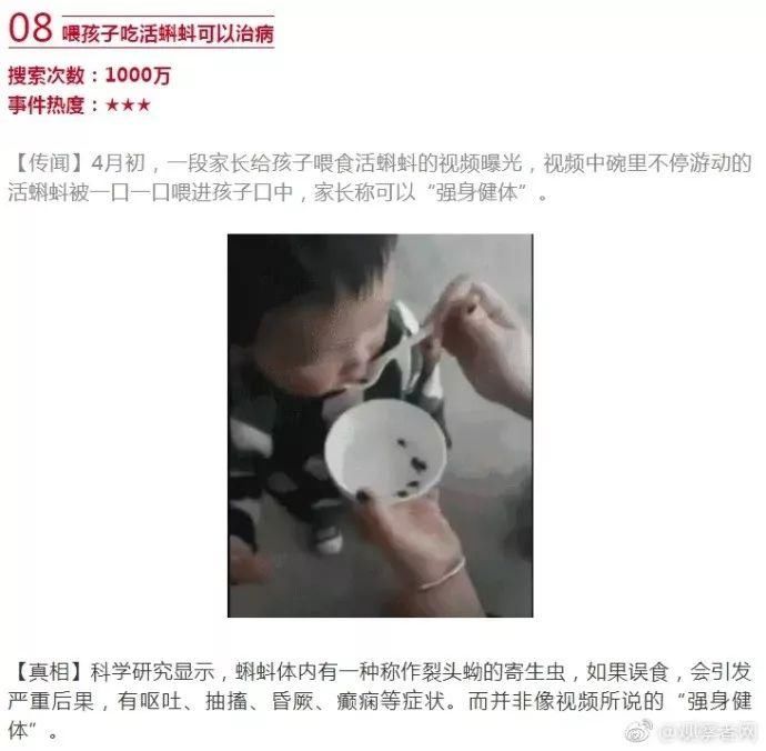 上半年大谣言盘点，第一条你一直以为是真的