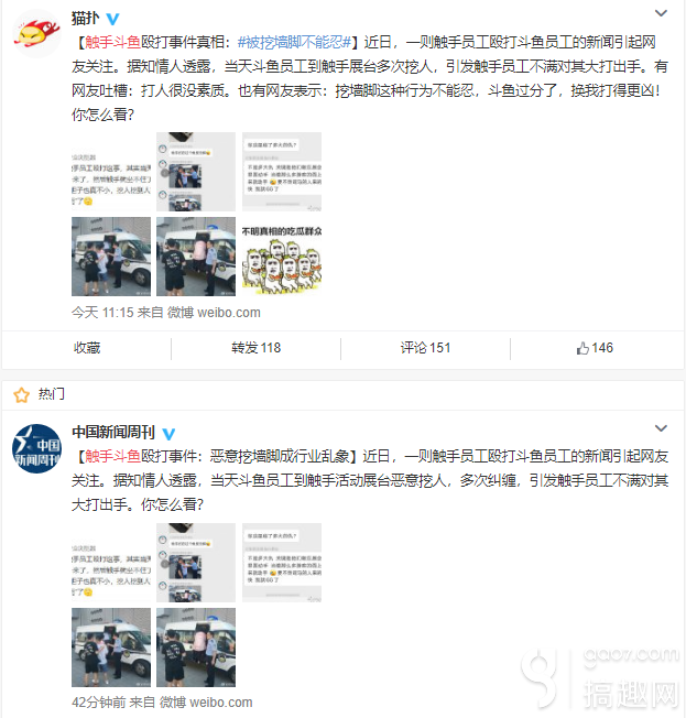 触手高管CMO打人被抓却辩白＂打人有理＂ 网友评论:果然社会人!