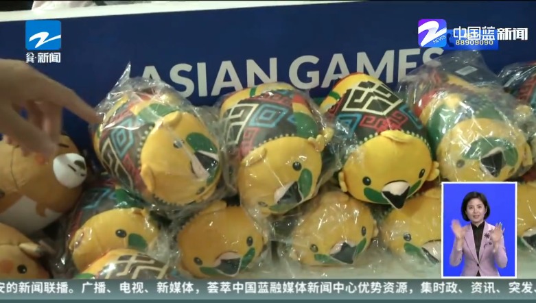 探营亚运会纪念品店 吉祥物最受欢迎