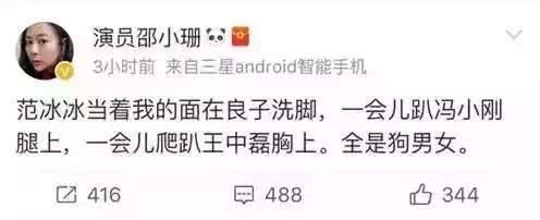 李晨被禁止踏入美国是造谣？邵小珊晒新证据：安检人员亲口告诉我