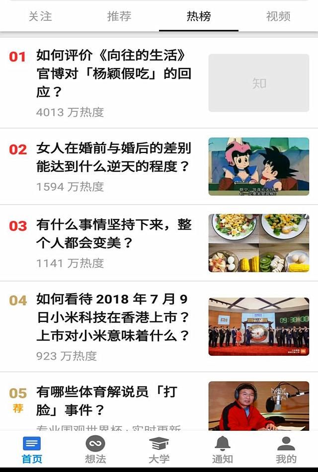 热搜杨颖假吃爆米花被骂惨，官博澄清言词激怒8万网友评论怼骂