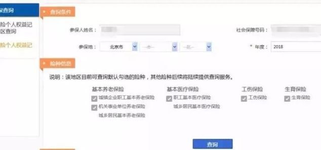  养老金|社保没交满15年的有救了！19年起，每人每月补贴1340元