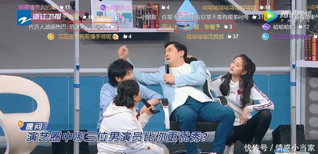  【频繁】《王牌对王牌》李晨频繁插话尬聊令网友吐槽，范冰冰张馨予刷爆屏