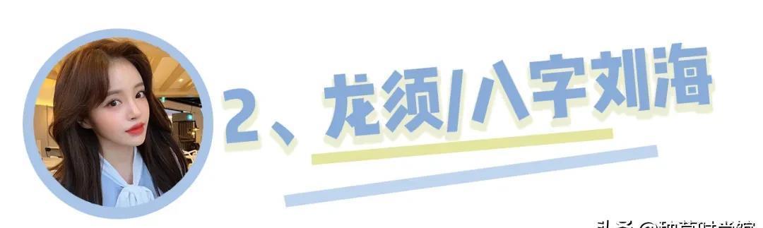  [影响]换个刘海，美丽翻倍，刘海对颜值的影响也太大了吧！