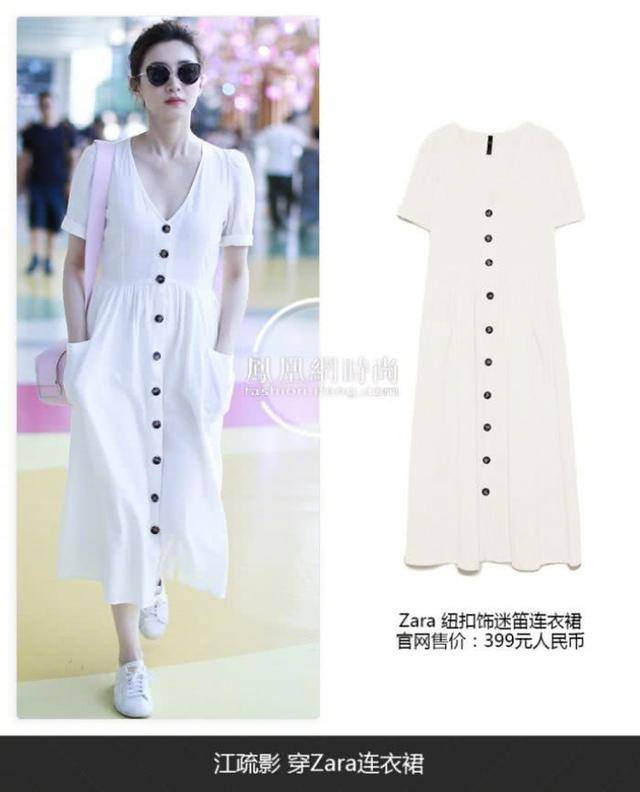 这个夏天,明星的衣时尚又平价~高圆圆、倪妮的都不到100块