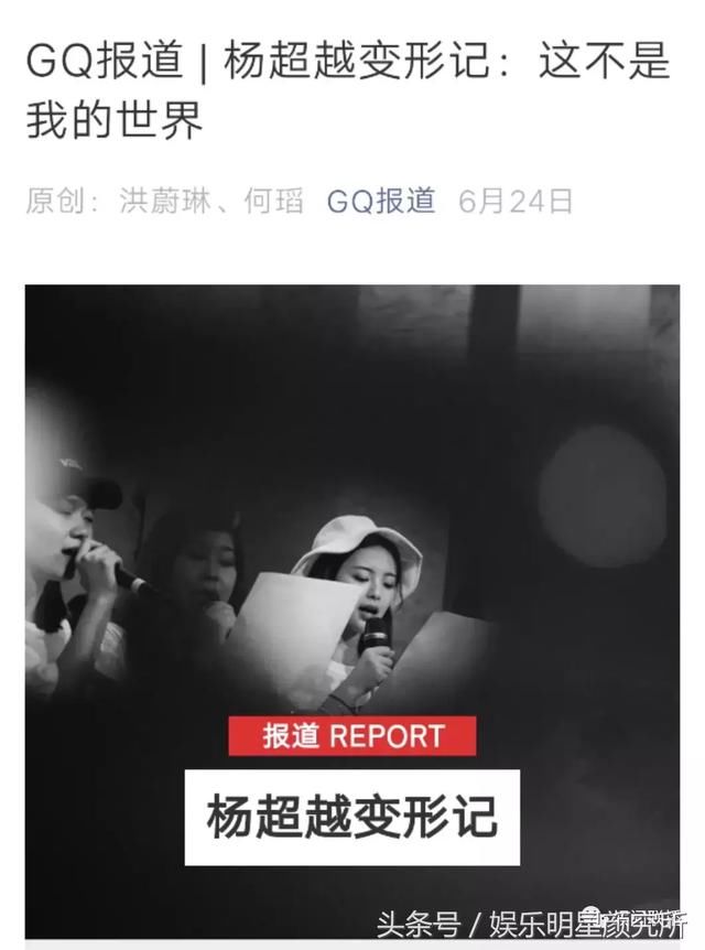 杨超越再次回应网络谣言，拒绝过度解读！