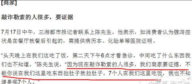 韩寒餐厅被起诉后，又有明星餐厅发生7人腹泻事件，已确认非碰瓷