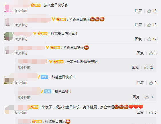 张继科给爸爸庆生