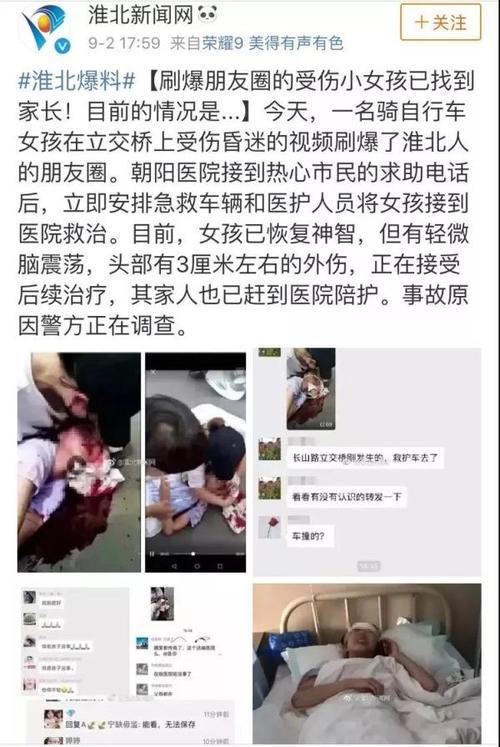 中山东升立交桥有女孩被撞到重伤?假的,大家别传谣!