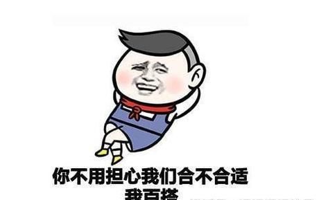  表白@爆笑段子：同事鼓起勇气向心仪的女子表白。