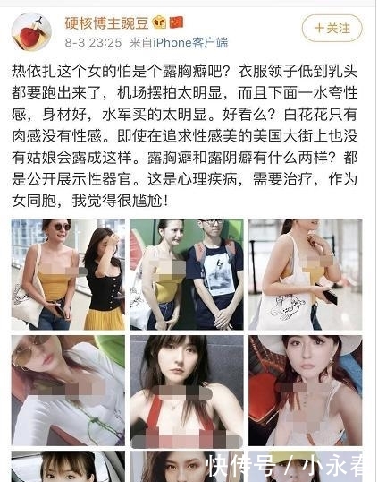 热依扎事件升级,硬核豌豆清空并退出微博,个