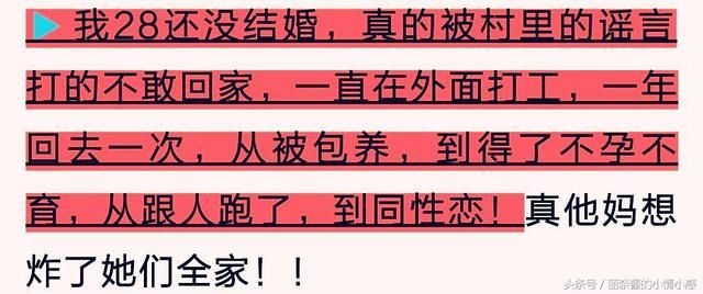 长舌妇的流言蜚语，有多伤人？网友：怀孕休养被说当小三回来生娃
