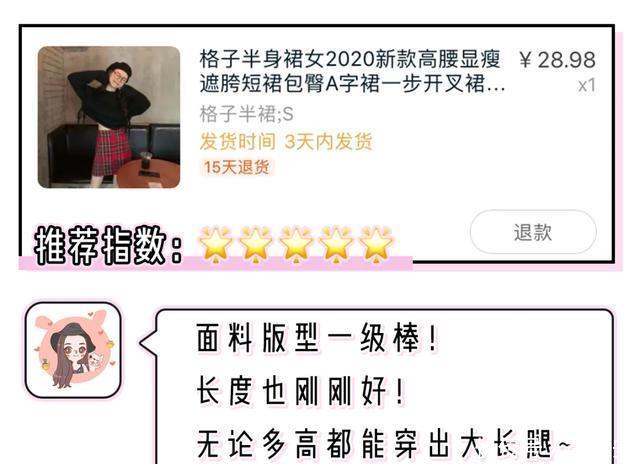 「明明」穿淘宝货=丢人?我呸!50元一套明明好穿到哭!(真人实测)