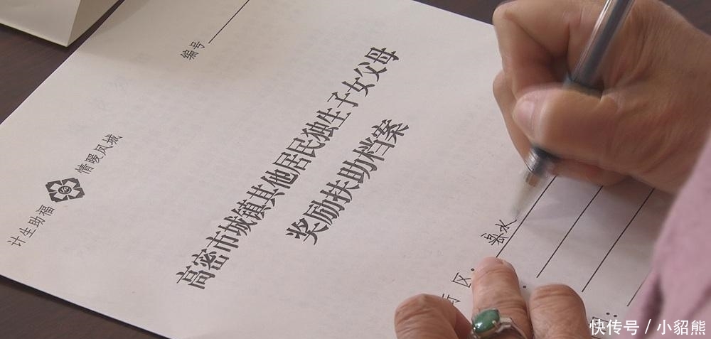  提前■再过一个月, 独生子女补贴执行新规, 持证能领3大补贴, 提