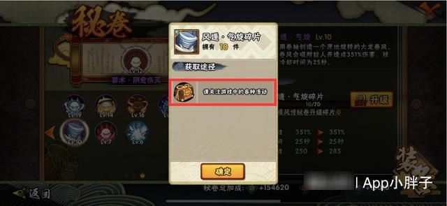  『疾风传秘卷』火影手游：一句话说错就被认为是云玩家？资深老玩家也被误会过！