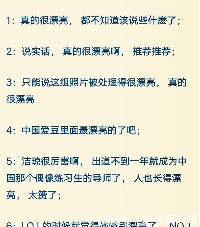 [多网友表示]赵丽颖老了颜值被周洁琼、张慧雯碾压，《有匪》剧中导演给配角加戏