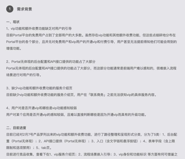  #设计师#真实案例： To B产品体验设计师，如何承接并驱动项目？