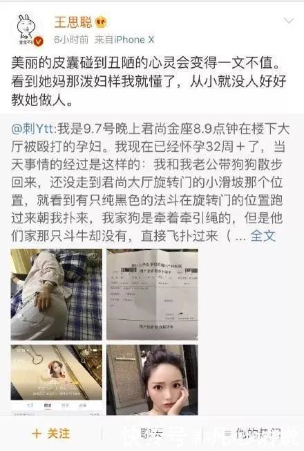 从网红走到全网黑，你需要遛狗不栓绳，殴打孕妇，诅咒母子