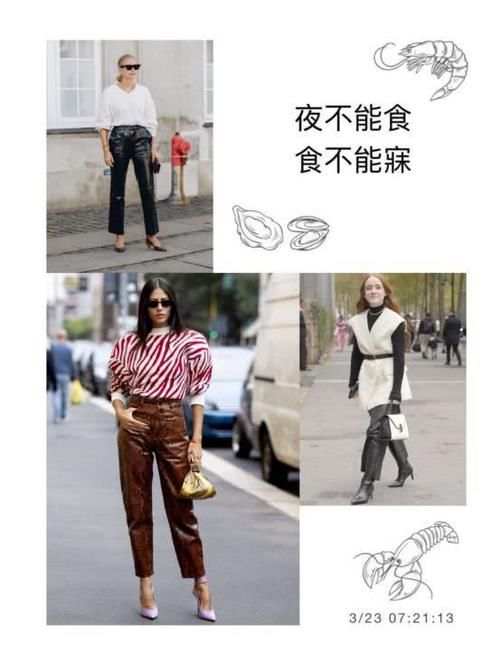 「较为宽松」春天换季的时尚穿搭,毛衣加皮裤两种单品相搭配,温柔之中带点帅