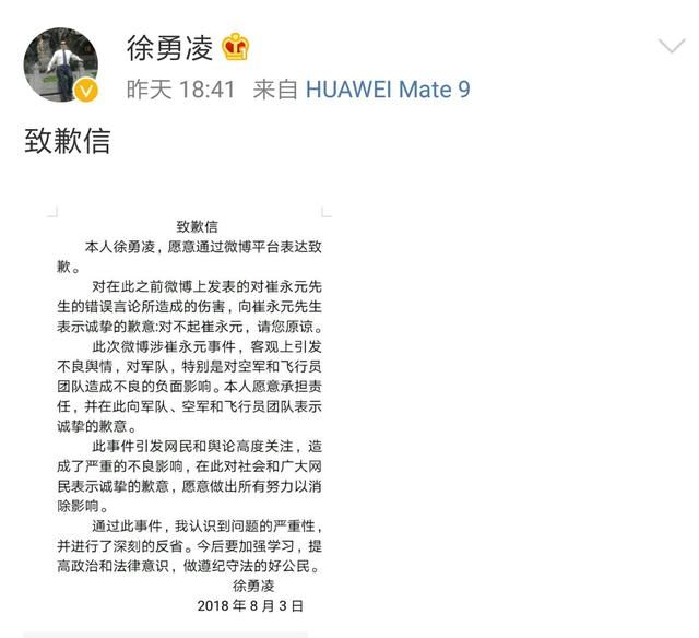 徐勇凌发文致歉崔永元，黄毅清再次攻击崔老师，宋祖德：太过分了