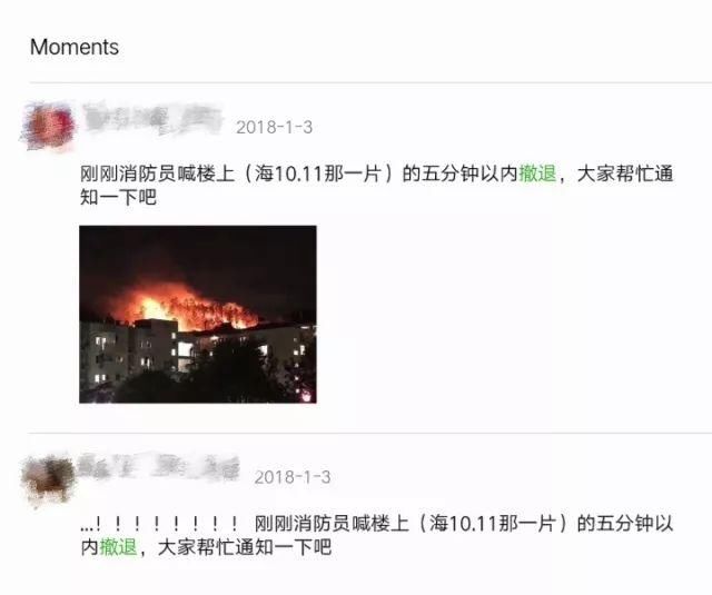 造谣可怕,传谣更可怕