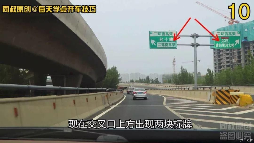  车道：新手开车走立交桥，记住这个标线就不会走错，学会不吃亏