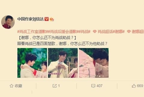  『谢娜』谢娜遭著名作家怒怼：眼看肖战已是四面楚歌，你怎么还不为他助战