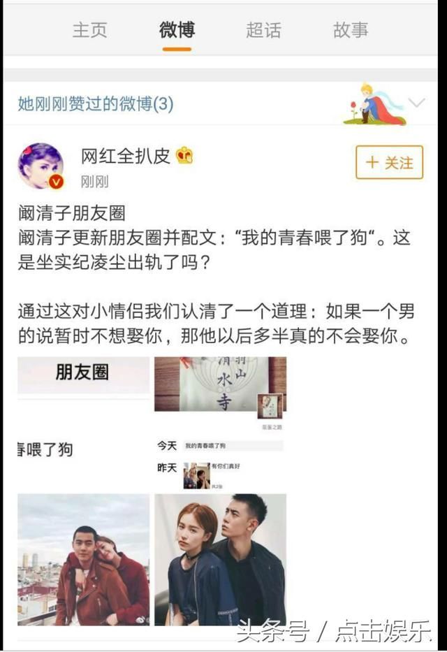 当当红美女明星遇到渣男，只回复一句话，道破了多少人对爱的认知