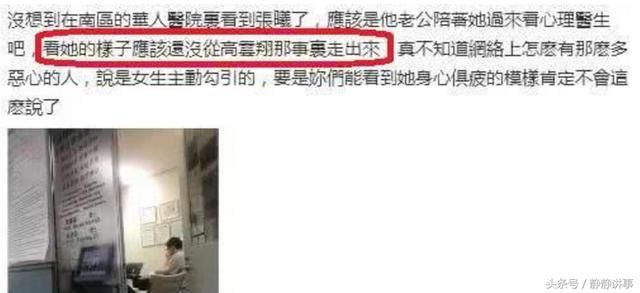 高云翔性侵案女主精神受影响正式宣布破产，网友:一案毁所有