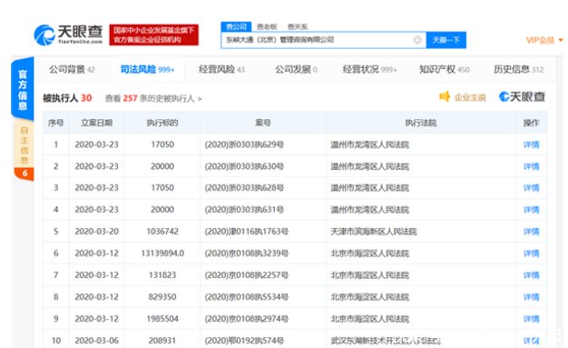 黄车■你的押金退还了吗小黄车ofo今年第24次成被执行人