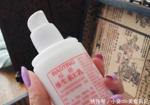 「 皮肤」晚上洗脸后挤点在脸上, 坚持数天, 皮肤细润又白嫩，建议女人: