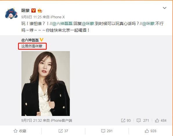 精修照和路人照相差20斤，咪蒙回应！网友：看手就知道了